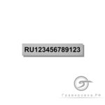 табло агрометка свиньи, птицы, козы, овцы, олени, пушные звери