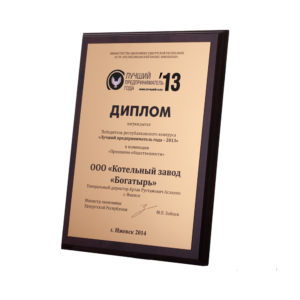 Плакетки наградные, поздравительные